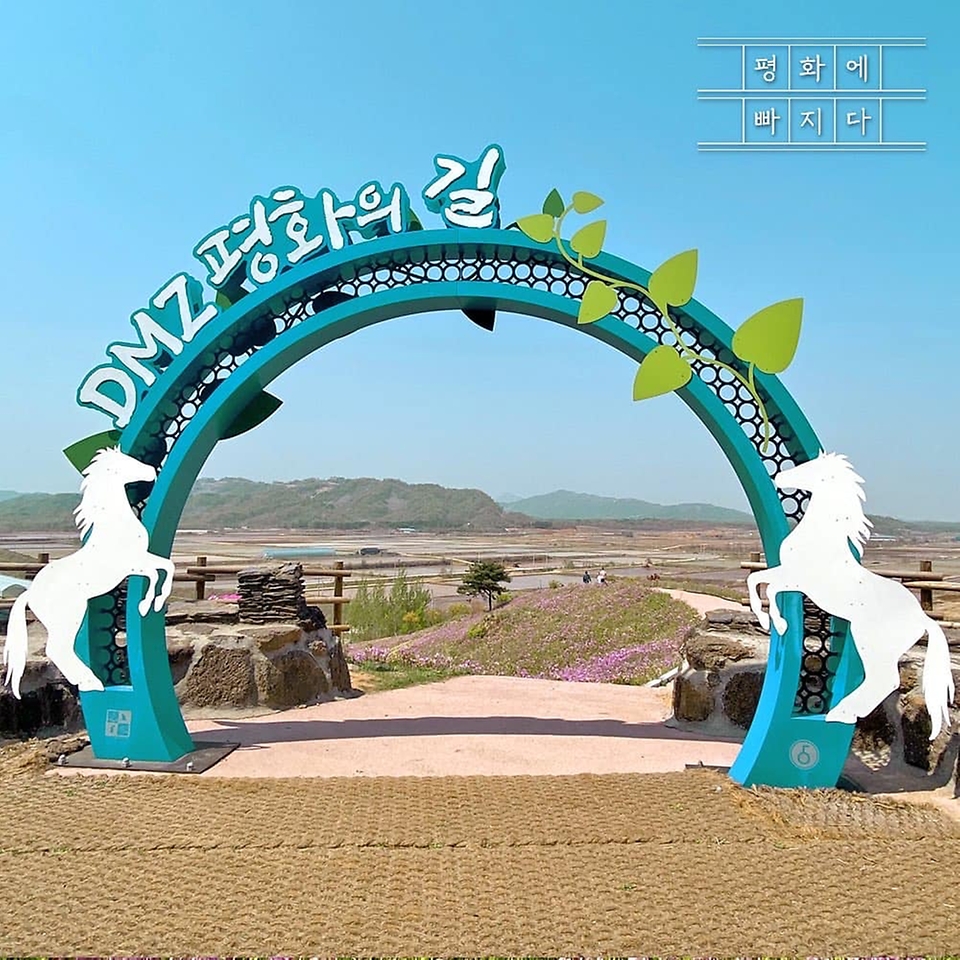 안보관광이 가능한 둘레길인 DMZ 평화의 길 입구.