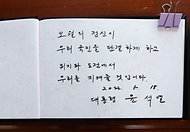 제42주년 5·18민주화운동 기념식 사진 5