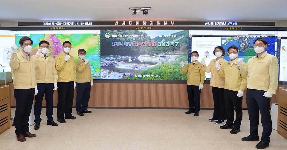 남성현 산림청장이 18일 정부대전청사 산림청 중앙산림재난상황실에서 산사태예방지원본부 현판식을 가진 뒤 간부공무원들과 파이팅을 하고 있다.