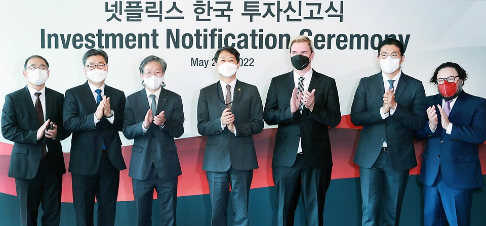 안덕근 산업통상자원부 통상교섭본부장과 참석자들이 20일 서울 종로구 포시즌스호텔 아라룸에서 열린 ‘넷플릭스 한국 투자신고식’에서 기념촬영을 하고 있다.