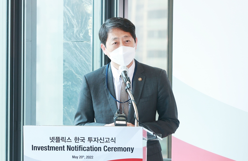 안덕근 산업통상자원부 통상교섭본부장이 20일 서울 종로구 포시즌스호텔 아라룸에서 열린 ‘넷플릭스 한국 투자신고식’에서 축사를 하고 있다.