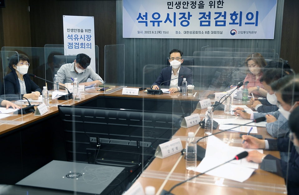 2일 서울 중구 대한상공회의소 대회의실에서 ‘민생안정을 위한 석유시장 점검회의’가 진행되고 있다.