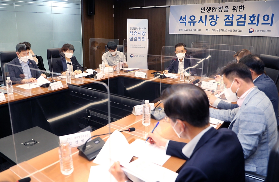 2일 서울 중구 대한상공회의소 대회의실에서 ‘민생안정을 위한 석유시장 점검회의’가 진행되고 있다.