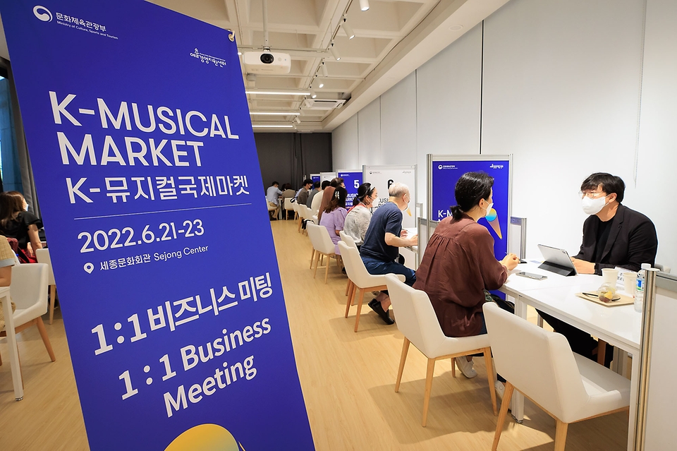 <p>‘K-뮤지컬(국내 창작 뮤지컬)’을 해외 제작사에 선보이는 ‘2022 K-뮤지컬국제마켓’이 21일부터 3일간 서울 세종문회회관에서 개최됐다.</p>