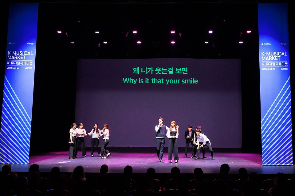 <p>‘K-뮤지컬(국내 창작 뮤지컬)’을 해외 제작사에 선보이는 ‘2022 K-뮤지컬국제마켓’이 21일부터 3일간 서울 세종문회회관에서 개최됐다.</p>