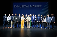 2022 K-뮤지컬국제마켓 개최 사진 9