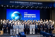2022 국제과학올림피아드 한국대표단 발대식 사진 6