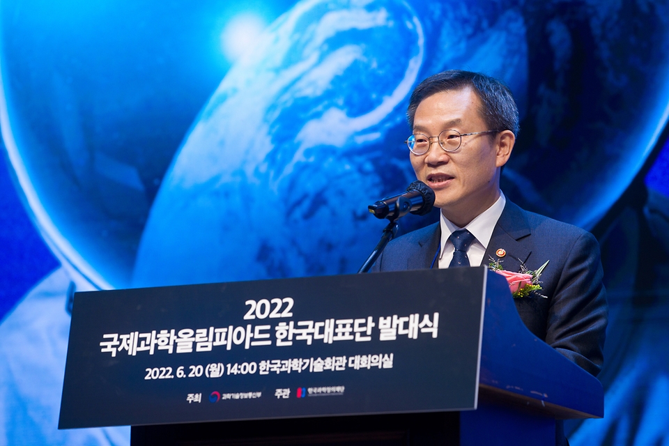 이종호 과학기술정보통신부 장관이 20일 서울 강남구 한국과학기술회관에서 열린 ‘2022 국제과학올림피아드 한국대표단 발대식’에서 격려사를 하고 있다.
