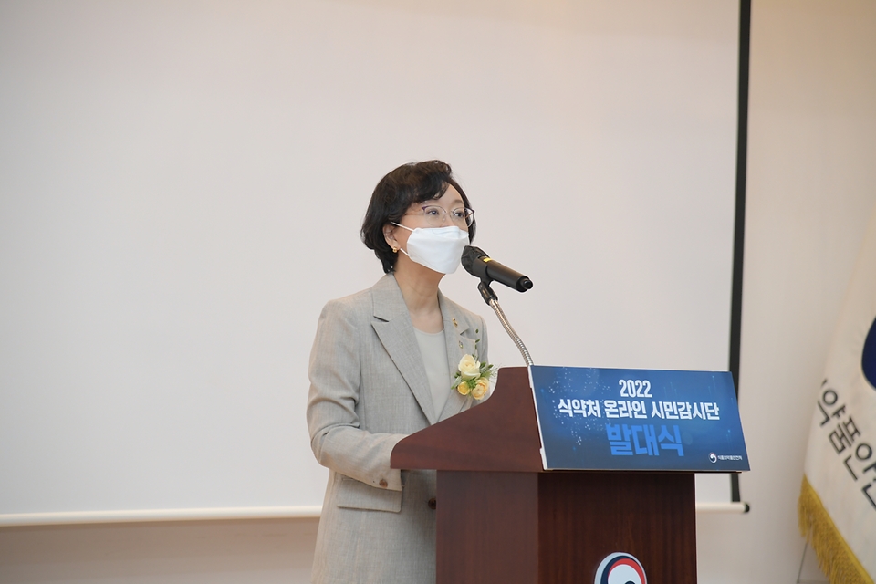 오유경 식품의약품안전처장이 28일 충북 청주시 식품의약품안전처 강당에서 열린 ‘제2기 온라인 시민감시단 발대식’에서 인사말을 하고 있다. 