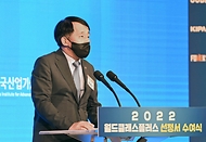 2022년 월드클래스 기업 선정서 수여식 사진 3