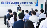 서해 대규모 CO2 저장소 후보지 시추 플랫폼 완공식 사진 4