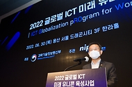 2022 글로벌 ICT 미래 유니콘 육성기업 인증서 수여식 사진 7