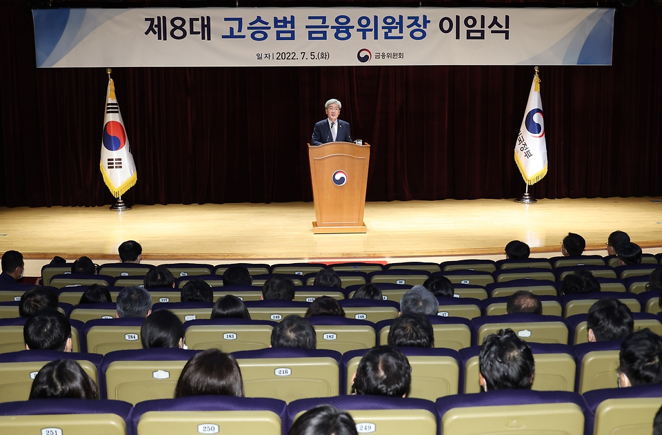 고승범 금융위원장이 5일 오전 서울 종로구 정부서울청사에서 열린 이임식에서 이임사를 하고 있다.