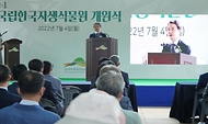 남성현 산림청장, 국립한국자생식물원 개원식 참석 사진 2