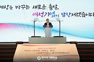 여성경제인의 날 유공자 정부포상 수여식 사진 1