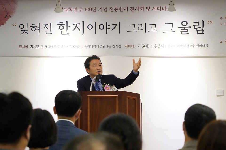 남성현 산림청장이 5일 서울 중구 종이나라박물관에서 열린 ‘산림과학연구 100년 기념 전통한지 전시회 및 세미나’에 참석해 환영사를 하고 있다.