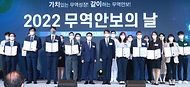 2022 무역안보의 날 사진 6