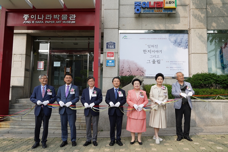 남성현 산림청장이 5일 서울 중구 종이나라박물관에서 열린 ‘산림과학연구 100년 기념 전통한지 전시회 및 세미나’에 참석해 참석자들과 색줄자르기를 하고 있다.