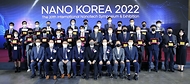 나노코리아 2022 개막식 사진 6