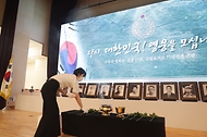 ‘수유리 광복군’ 국민추모 참배 시작 사진 4