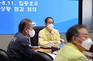 집중호우 대처상황 점검 회의 사진 3