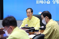집중호우 대처 및 피해수습 상황 점검회의 사진 3
