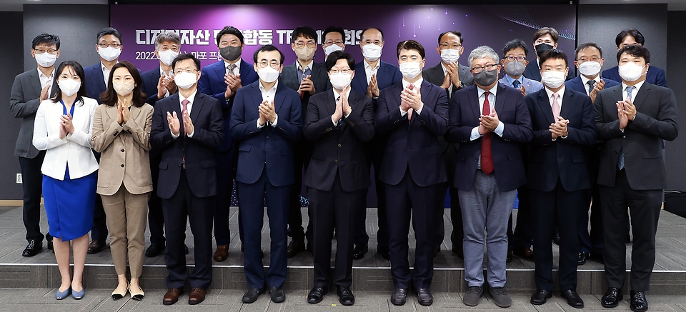 김소영 금융위원회 부위원장이 17일 오전 서울 마포구 프론트원에서 열린 '디지털자산 민관합동 TF 출범 및 1차 회의'에서 유관기관 관계자들과 기념촬영을 하고 있다.
