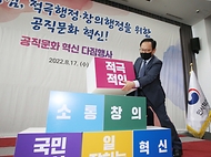 공직문화 혁신 다짐행사 사진 2