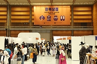 ‘2022년 한복상점’ 개최.. 한복업체 80여개 참가 사진 2