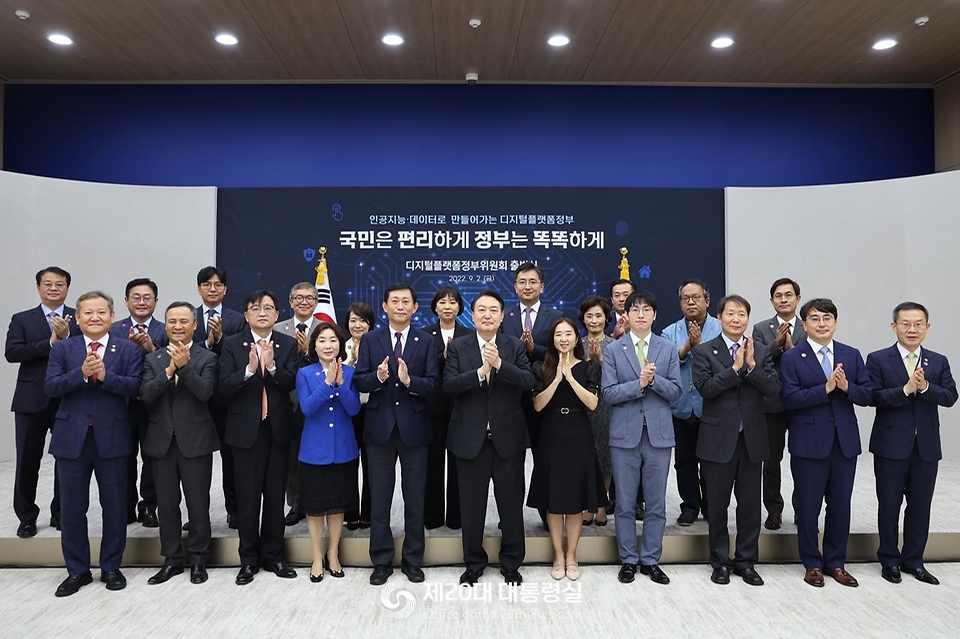 윤석열 대통령이 2일 서울 용산구 대통령실 청사에서 열린 디지털플랫폼정부위원회 출범식에서 고진 위원장을 비롯한 민간위원들과 기념촬영을 하고 있다.