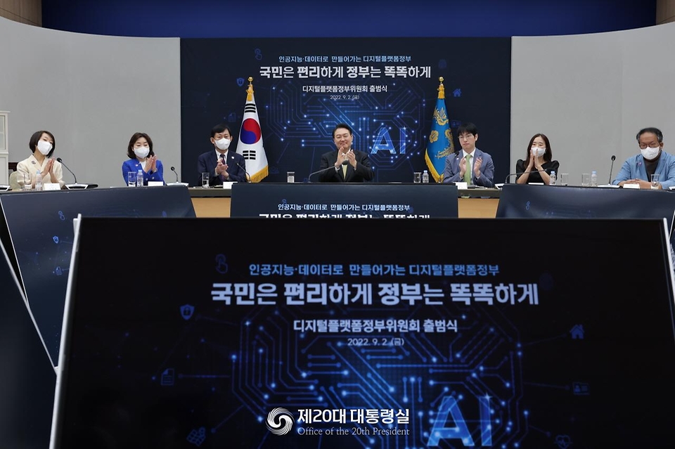 2일 서울 용산구 대통령실 청사에서 디지털플랫폼정부위원회 출범식이 진행되고 있다.