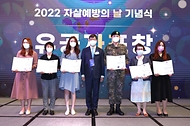 보건복지부, 2022년 자살예방의 날 기념식 개최 사진 9