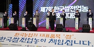 정황근 농식품부 장관, 제7회 한국쌀전업농 전국대회 참석