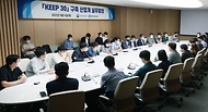 한국형 에너지효율혁신 파트너쉽 구축 산업계 실무회의 사진 1
