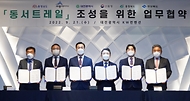 산림청, ‘동서트레일’ 조성을 위한 업무협약 체결 사진 2