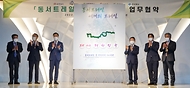 산림청, ‘동서트레일’ 조성을 위한 업무협약 체결 사진 1