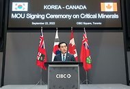 한국-캐나다 간 핵심광물 협력 MOU 체결식 사진 2