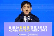 제4회「코리아 핀테크 위크 2022」개막 사진 5