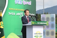 유제철 환경부 차관, 2022년 청도 새마을환경살리기 행사 참석 사진 1