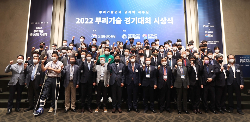 이경호 산업통상자원부 소재부품장비협력관(왼쪽에서 여덟번째)이 28일 서울 양재동 엘타워 오르체홀에서 열린 ‘2022년 뿌리기술 경기대회 시상식’에 참석, 수상자 및 관계자들과 기념촬영을 하고 있다.