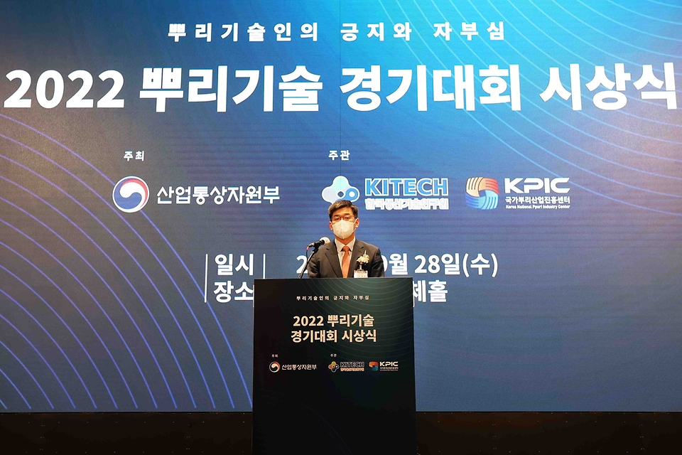 이경호 산업통상자원부 소재부품장비협력관이 28일 서울 양재동 엘타워 오르체홀에서 열린 ‘2022년 뿌리기술 경기대회 시상식’에서 축사를 하고 있다.