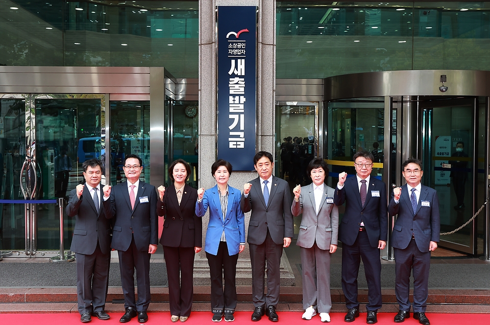  4일 오전 서울 서초구 양재동 캠코 양재타워에서 열린 소상공인·자영업자 새출발기금 현판식에서 참석자들이 기념 촬영을 하고 있다. 왼쪽부터 이항용 한양대학교 금융경제학부 교수, 권남주 한국자산관리공사(캠코) 사장, 이영 중소벤처기업부장관, 백혜련 국회 정무위원장, 김주현 금융위원장, 오세희 소상공인연합회장, 이재연 신용회복위원회 위원장, 박순철 법무법인 흰뫼 대표 변호사.