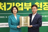 이영 중기부 장관, 경북 헴프 규제자유특구 방문 사진 5
