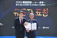 문화재청-예산군, 황새 전국방사 기념행사 사진 3