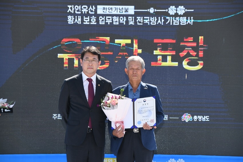 최응천 문화재청장이 30일 충남 예산군 예산황새공원에서 열린 ‘황새 보호 업무협약 및 전국방사 기념행사’에서 유공자에게 표창을 수여한 뒤 기념촬영을 하고 있다.