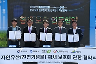 문화재청-예산군, 황새 전국방사 기념행사 사진 6