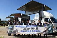 문화재청-예산군, 황새 전국방사 기념행사 사진 1