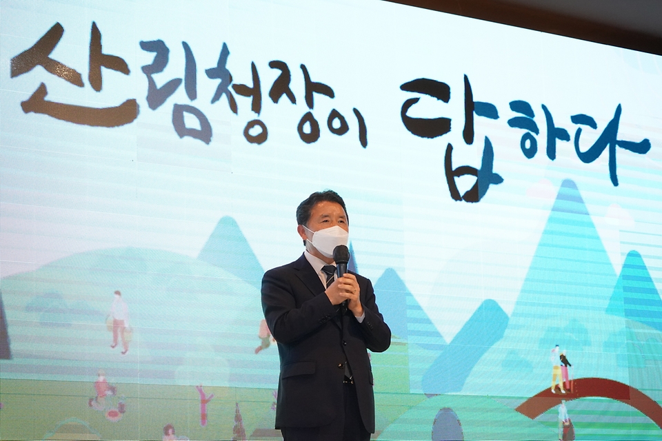 남성현 산림청장이 5일 대전 서구 케이더블유컨벤션센터에서 열린 ‘2022 국민과의 만남 산림청장이 답하다’에서 인사말을 하고 있다.