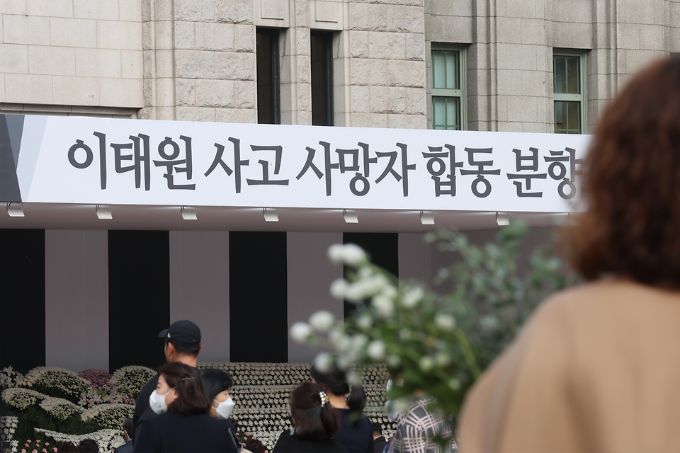 <p>1일 오후 서울 중구 서울시청 앞 서울광장에 마련된&nbsp;이태원 사고 사망자 합동 분향소에서 시민들이 조문을 하고 있다.&nbsp;</p>