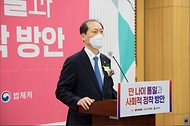 국민의힘 유상범 의원-법제처, ‘만 나이 통일과 사회적 정착 방안’ 토론회 공동 개최 사진 2